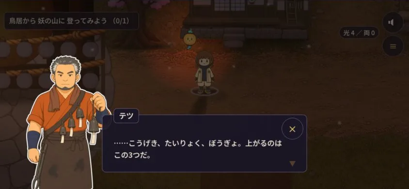 鍛冶場のテツが、ふうりんを持って話している。
